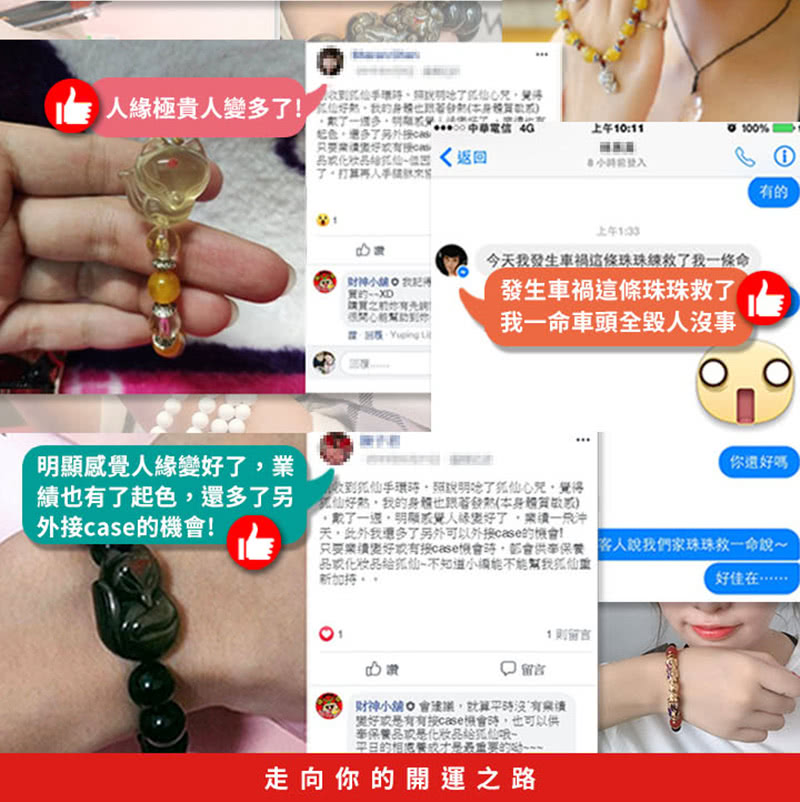 只要業境要好或有接caseta會時,影會供事保 客人說我們家珠珠救一命說