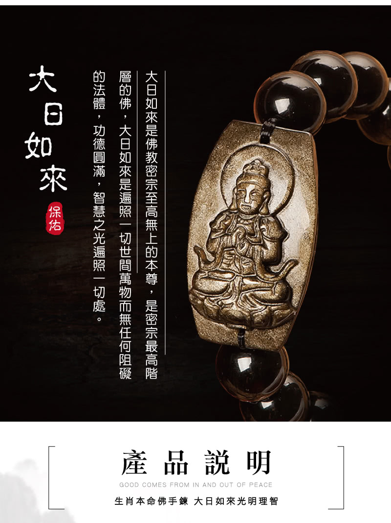 層的佛,大日如來是遍照一切世間萬物而無任何阻礙