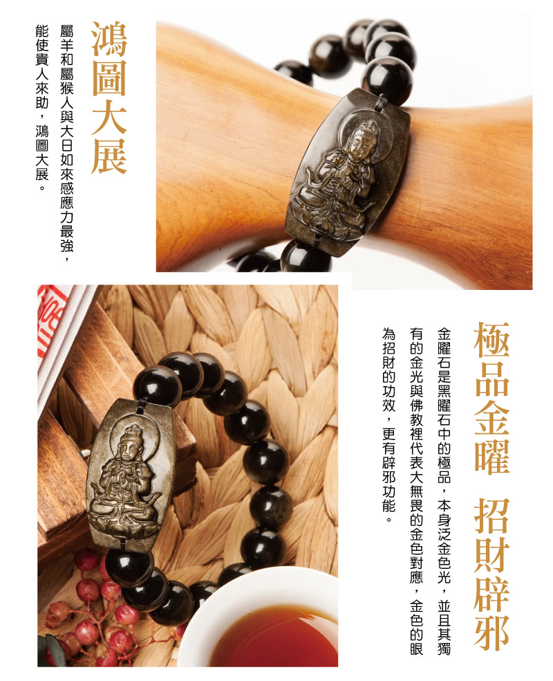 金曜石是黑曜石中的極品,本身泛金色光,並且其獨