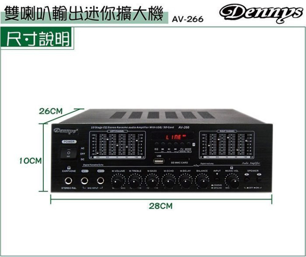 Dennys AV-266 - 詳情1