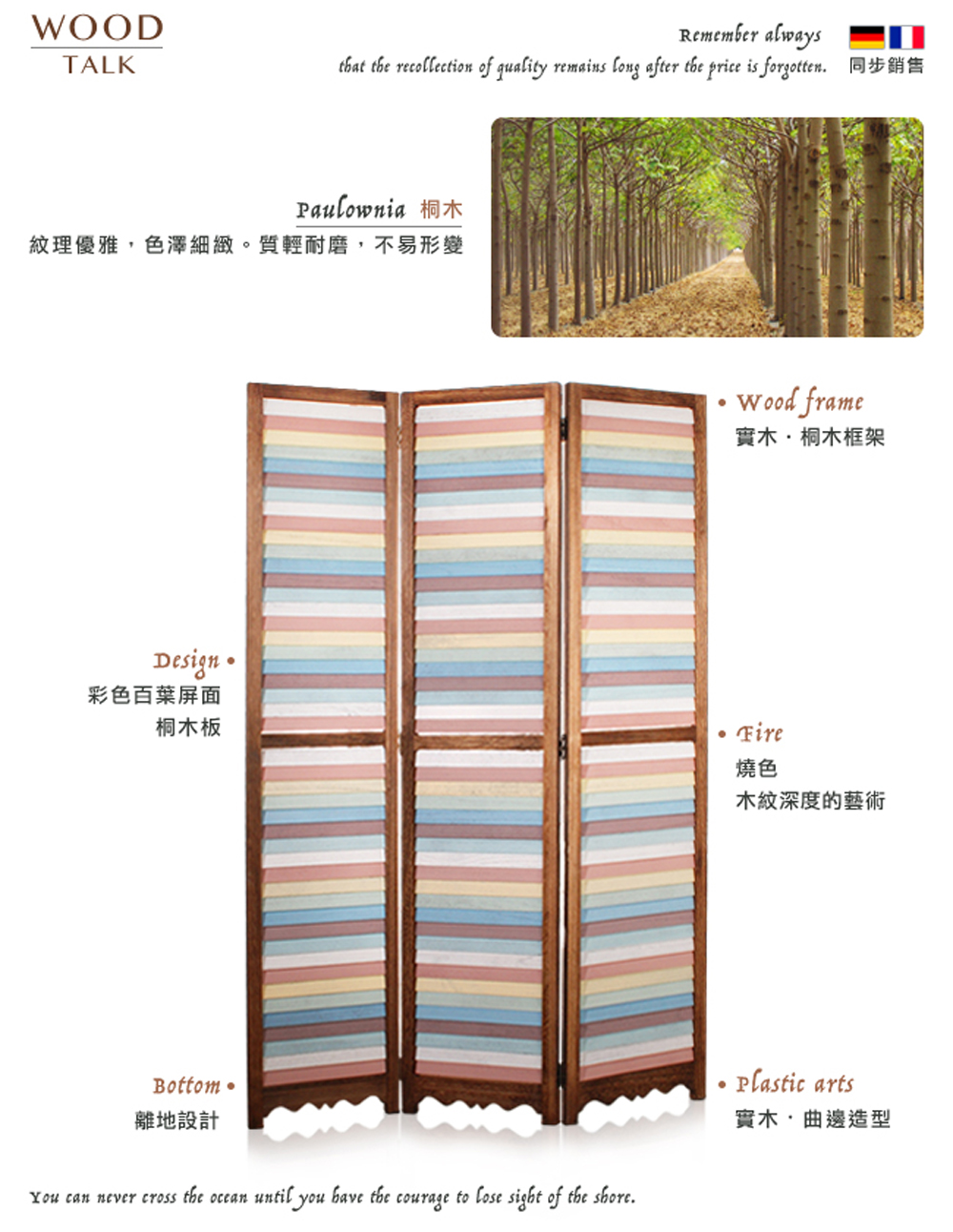 that the recollection of quality remains long after the price is forgotten. 同步銷售