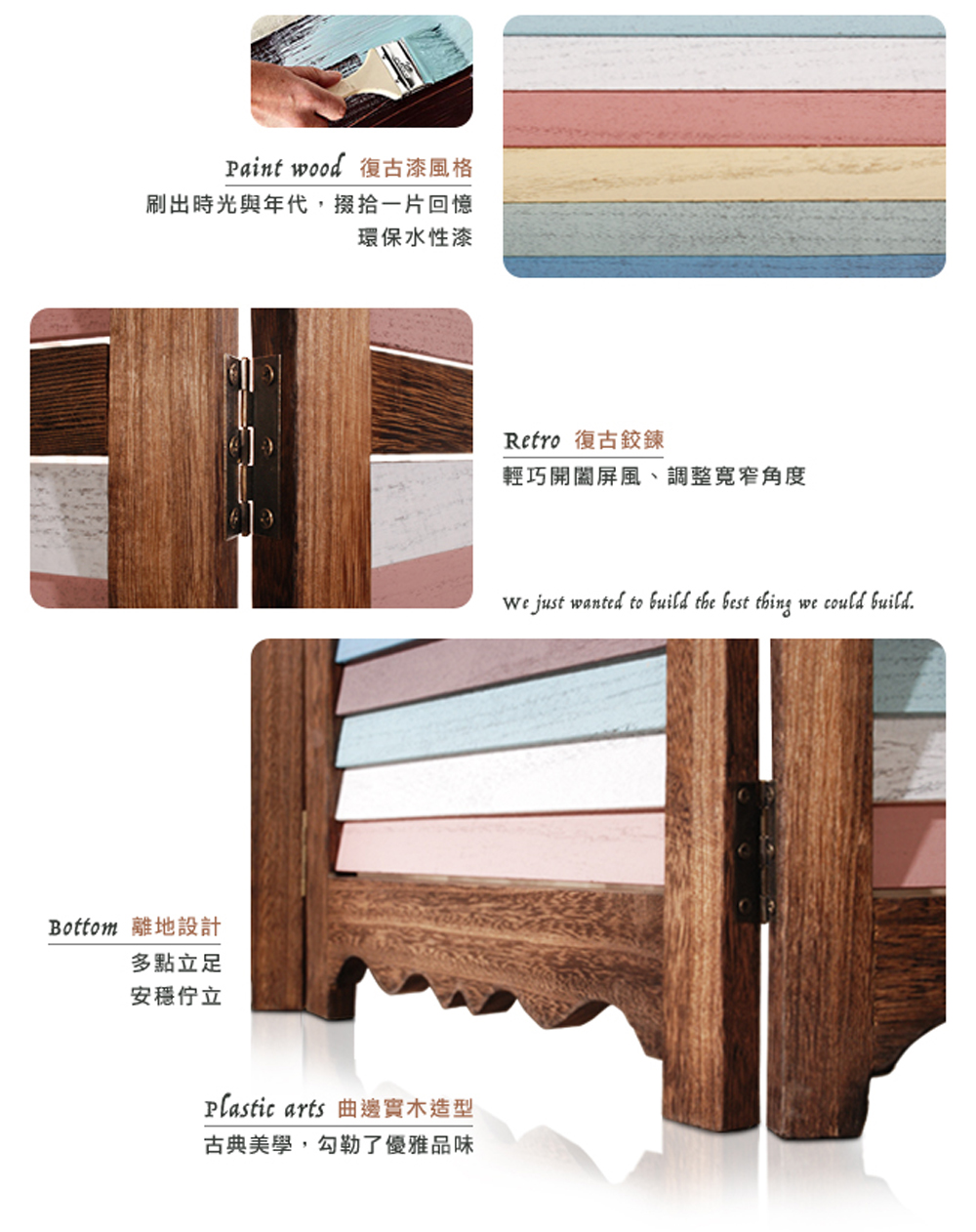 plastic arts 曲邊實木造型