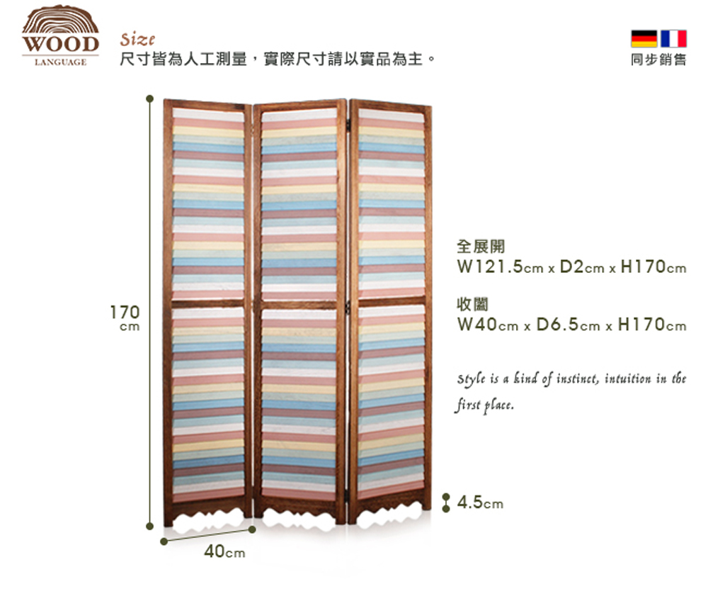 尺寸皆為人工測量,實際尺寸請以實品為主。 同步銷售 全展開 收闔