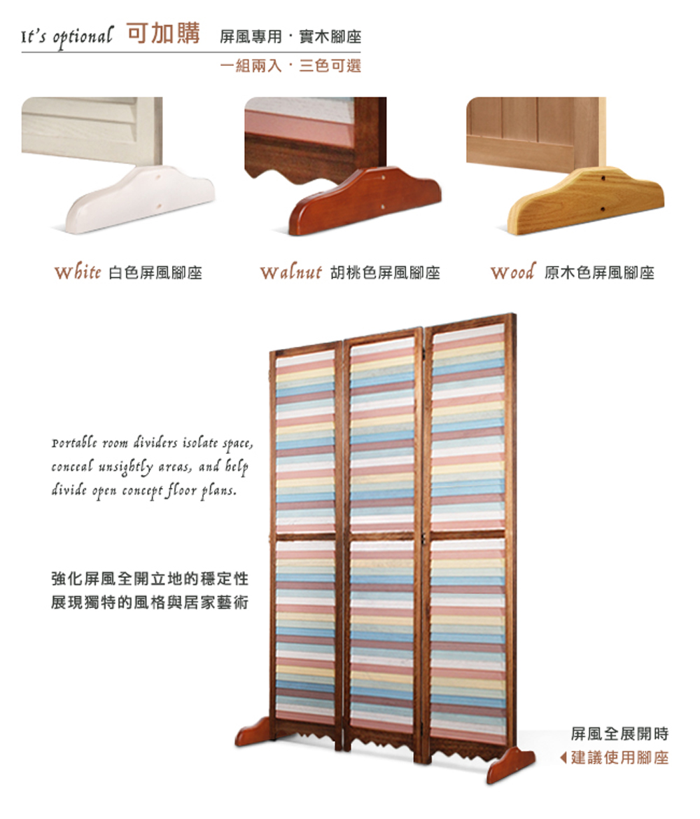 Its optional 可加購 屏風專用,實木腳座
