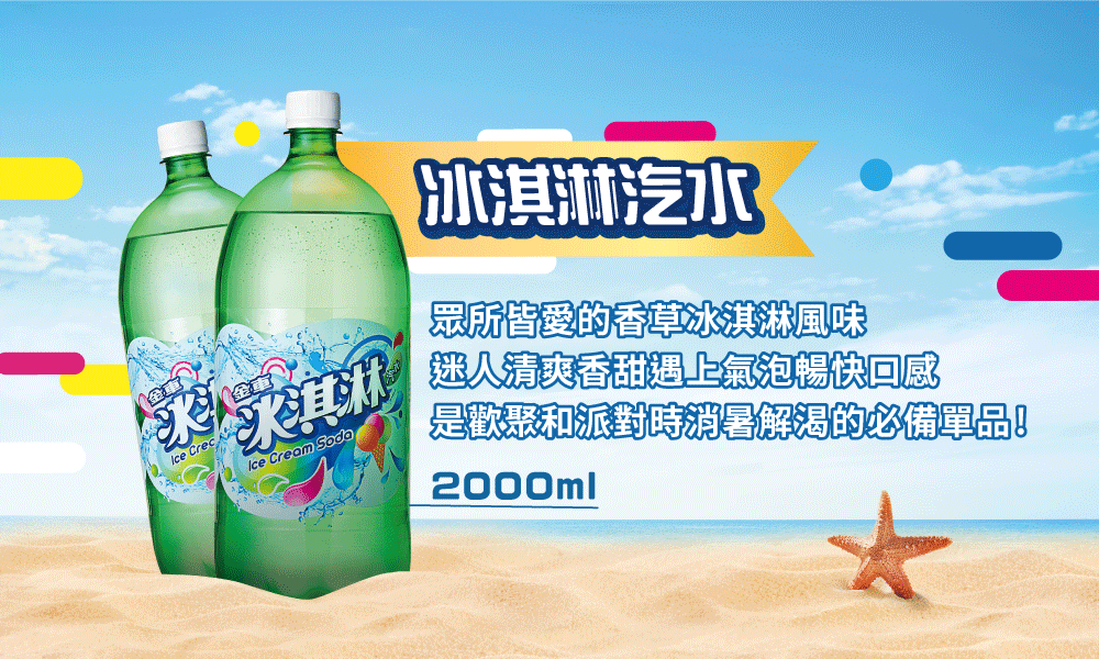 金車汽水】冰淇淋2000ml-6瓶/箱- momo購物網