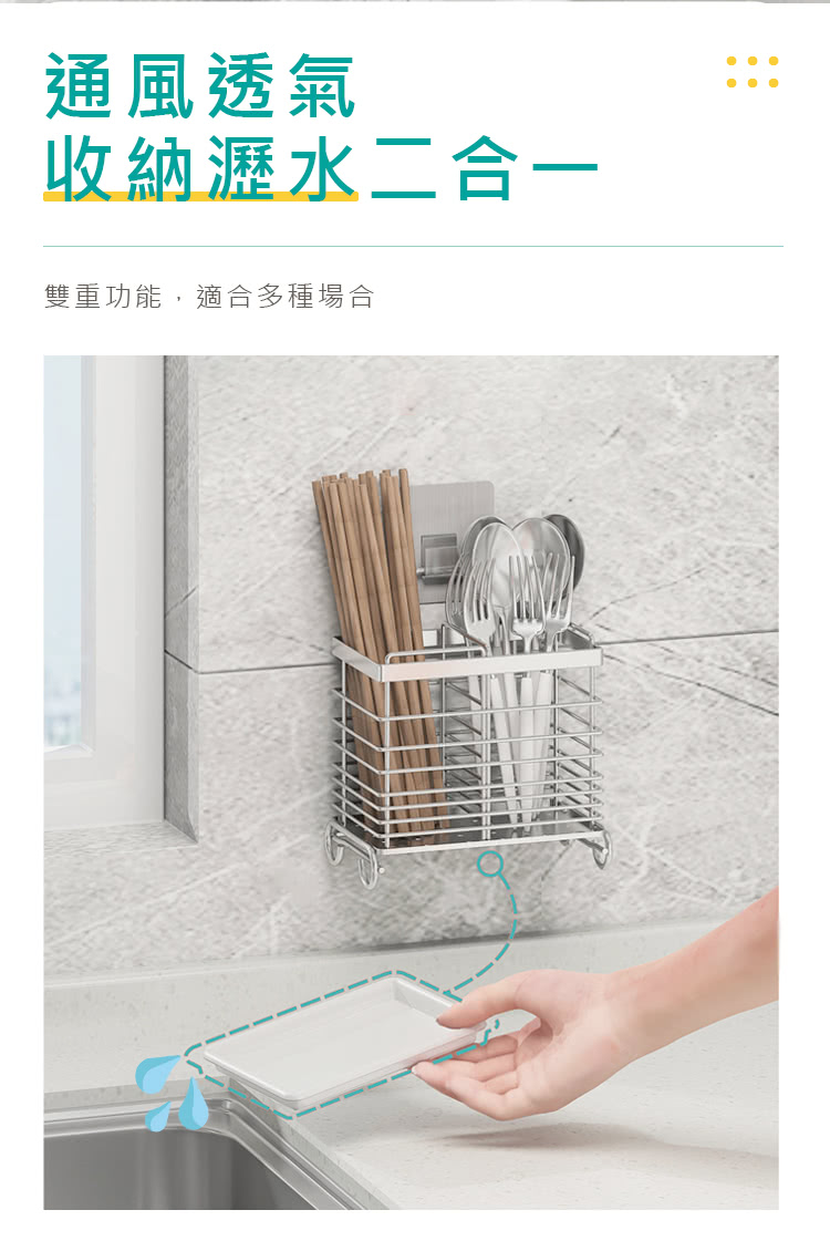 通風透氣 收納瀝水二合一 雙重功能,適合多種場合 ... ... 