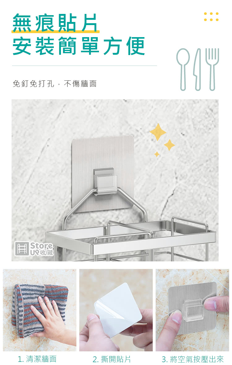 免釘免打孔,不傷牆面