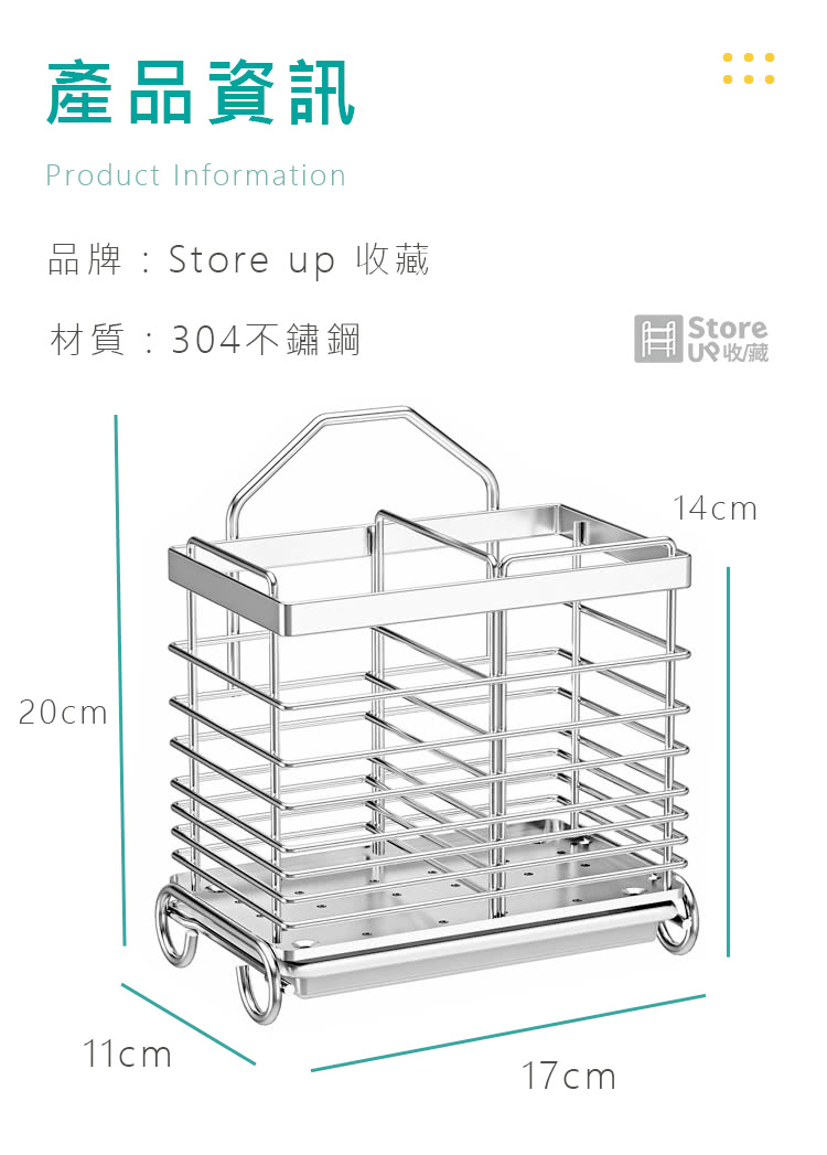 產品資訊 品牌Store up 收藏 材質304不鏽鋼 UQ收藏 