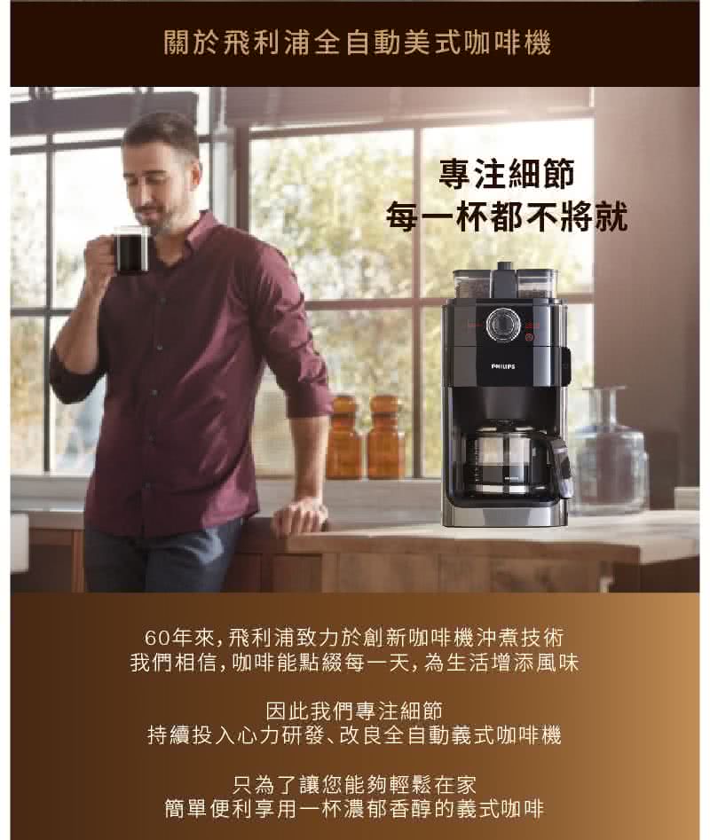 我們相信,咖啡能點綴每一天,為生活增添風味