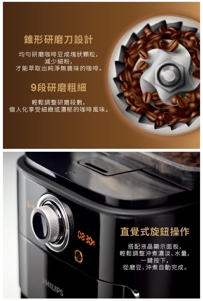 個人化享受細緻或濃郁的咖啡風味。