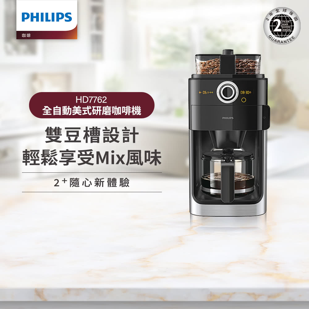 全自動美式研磨咖啡機