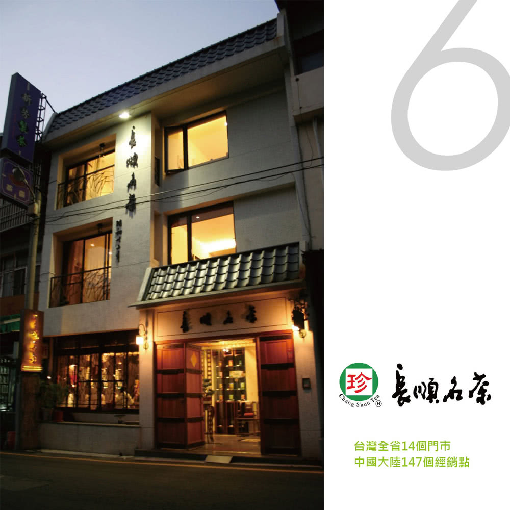 台灣全省14個門市 中國大陸147個經銷點 