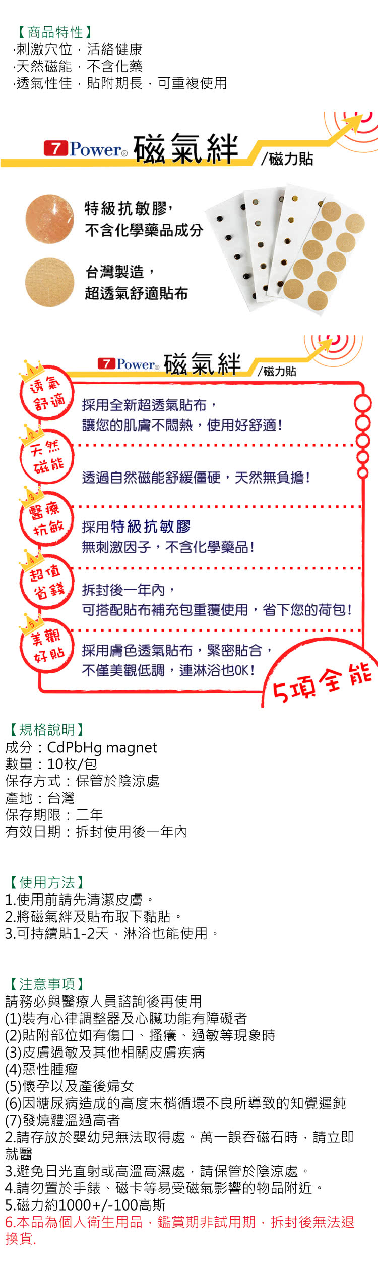 2.請存放於嬰幼兒無法取得處。萬一誤吞磁石時,請立即