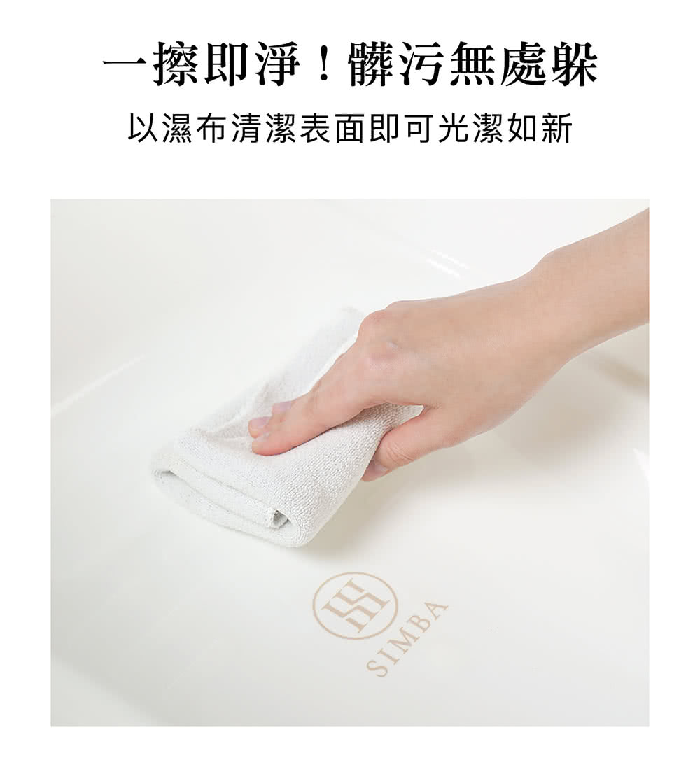 一擦即淨髒污無處躲 以濕布清潔表面即可光潔如新