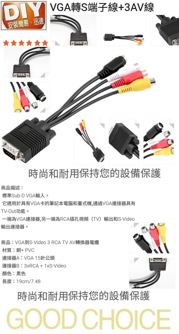 Ainmax 艾買氏 Vga轉s端子線 3av線 標準sub D Vga輸入 Momo購物網 Ainmax 艾買氏 Vga轉s端子線 3av線 標準sub D Vga輸入 Momo購物網