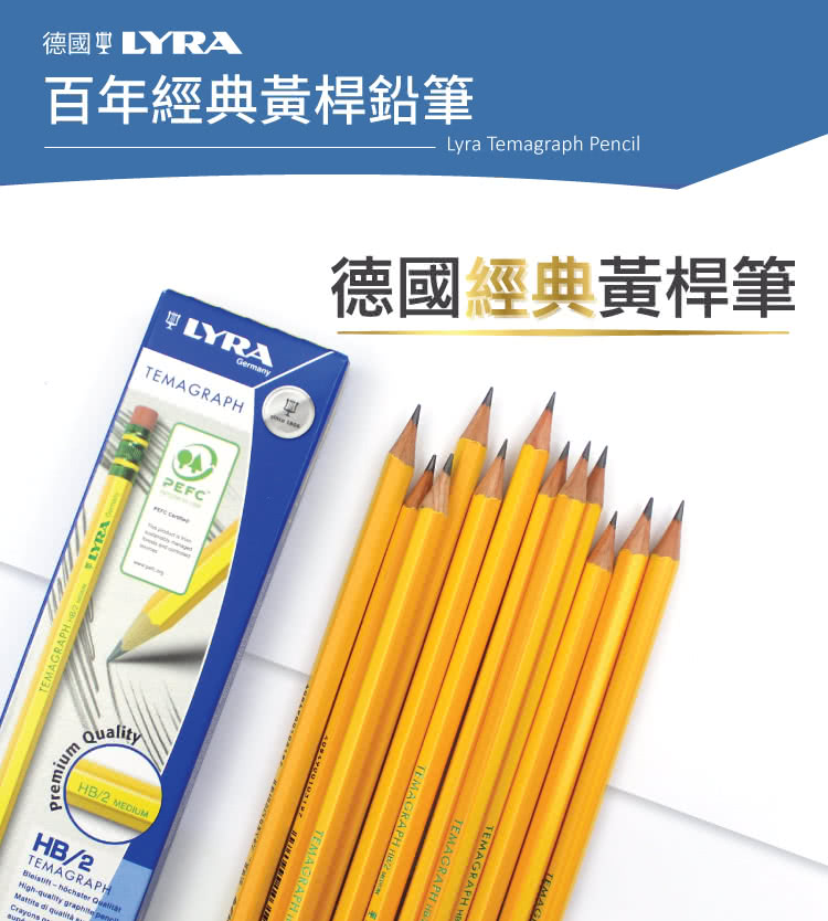德國LYRA】百年經典附橡擦黃桿鉛筆12入-HB/2盒入- momo購物網- 好評