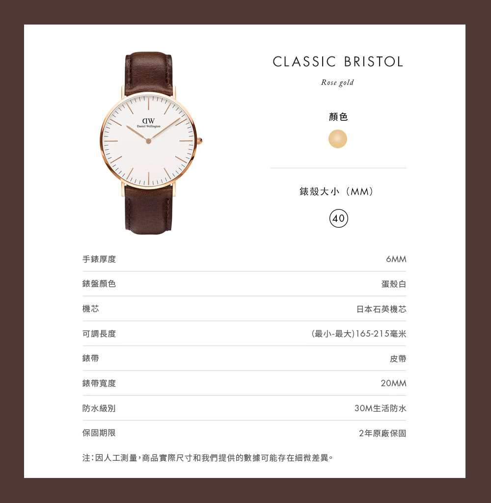 注因人工測量,商品實際尺寸和我們提供的數據可能存在細微差異。