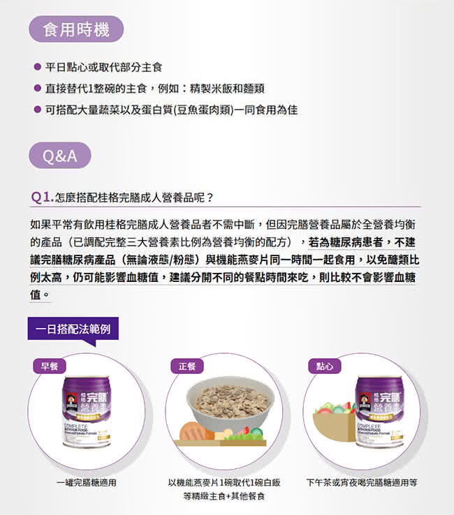 桂格 機能燕麥片700g 3罐 Momo購物網