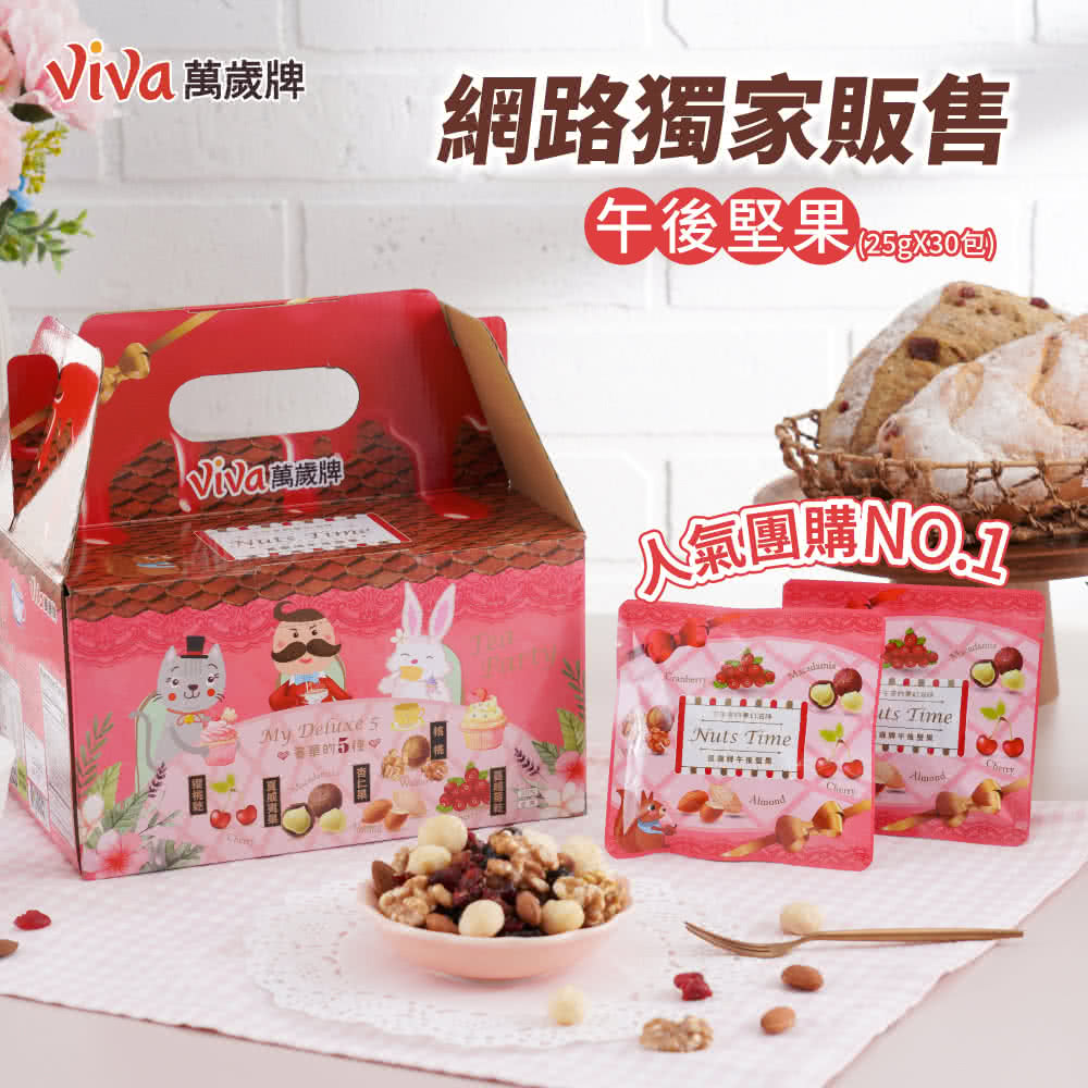 Viva è¬æ­²ç ç¶²è·¯ç¨å®¶è²©å® NiNaè¬æ­²ç åå¾å æ sgo å«æ°£åè³¼NOT 