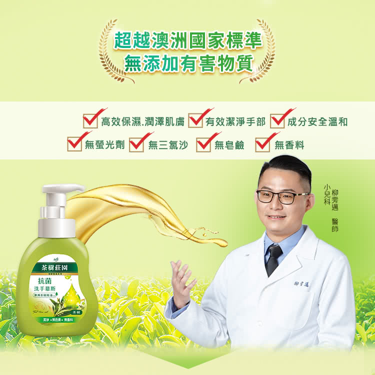 有效潔淨手部 成分安全溫和