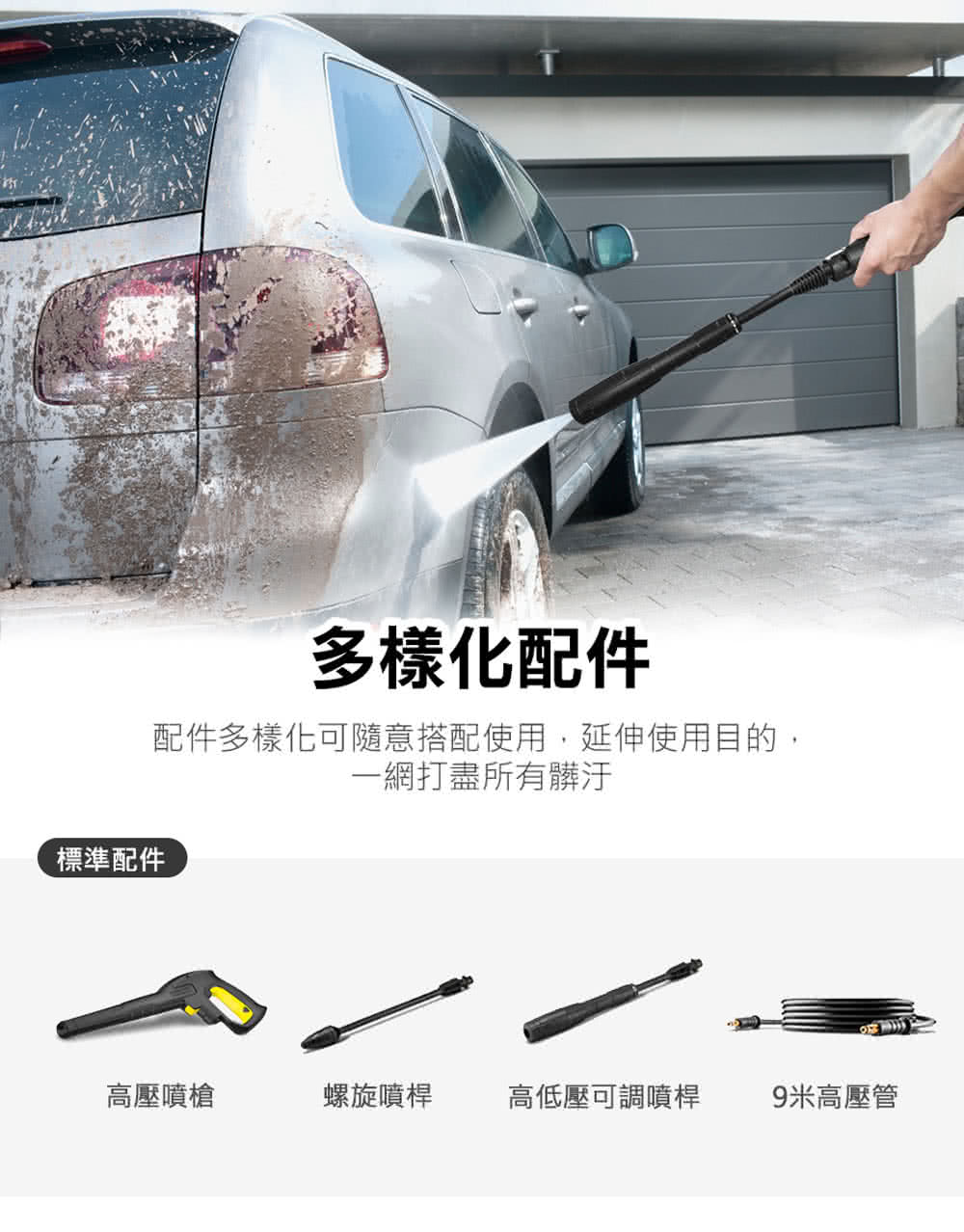 KARCHER凱馳 K5MX - 詳情14