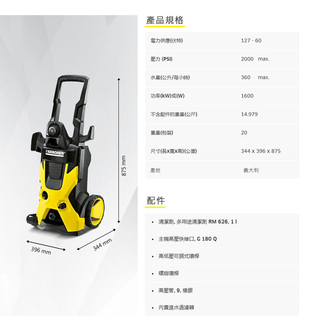 KARCHER凱馳 K5MX - 詳情16