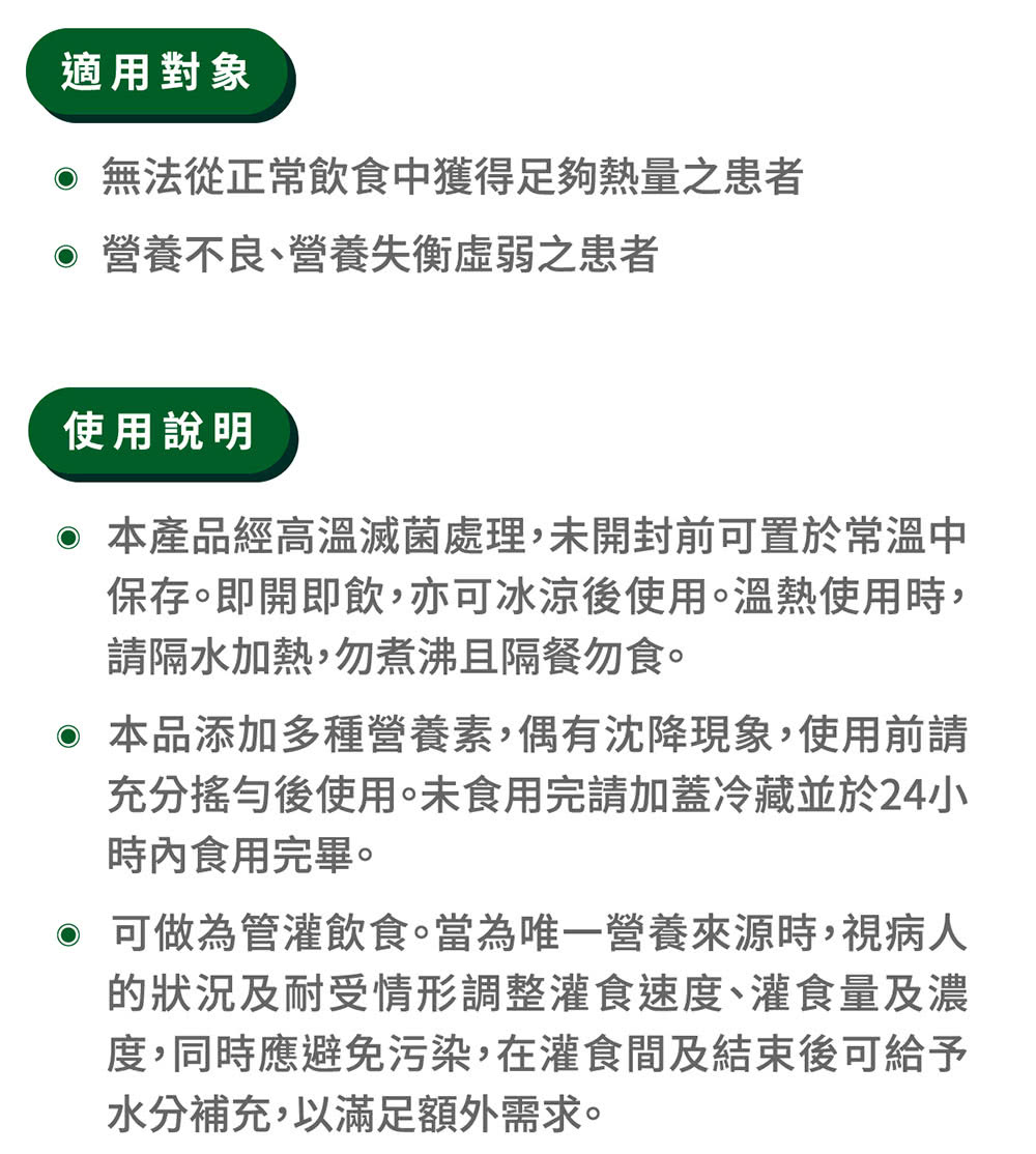 保存。即開即飲,亦可冰涼後使用。溫熱使用時,