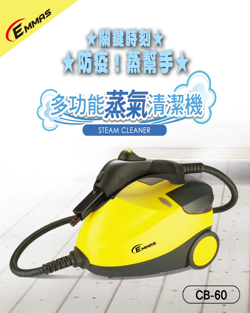 EMMAS CB-60 - 詳情1