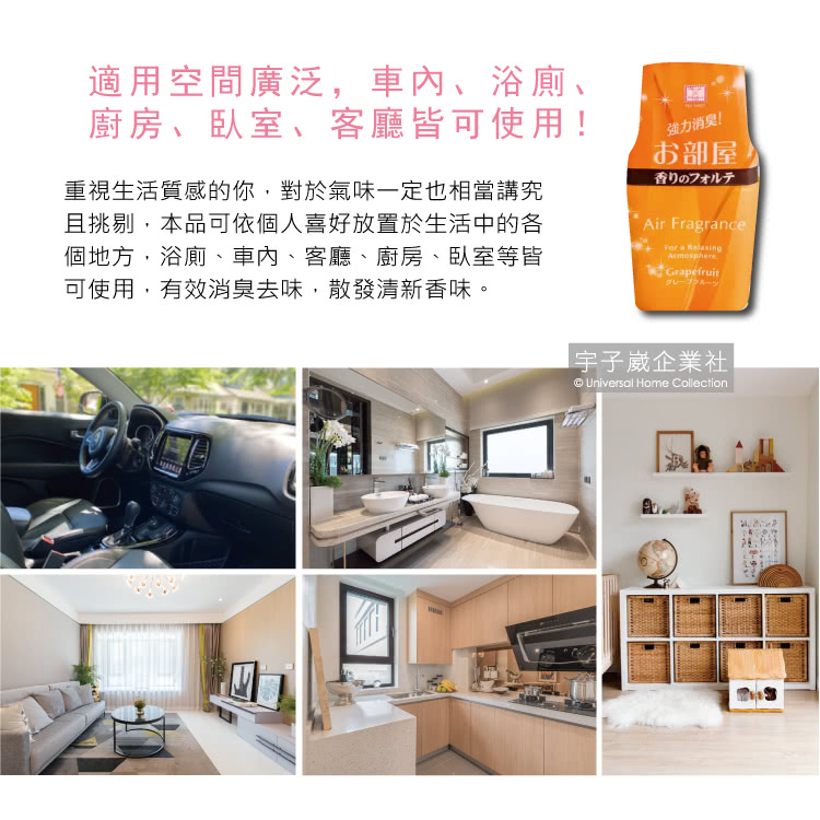 日本KOKUBO小久保】長效型室內浴廁除臭去味空氣芳香劑-薄荷香味(200ml 
