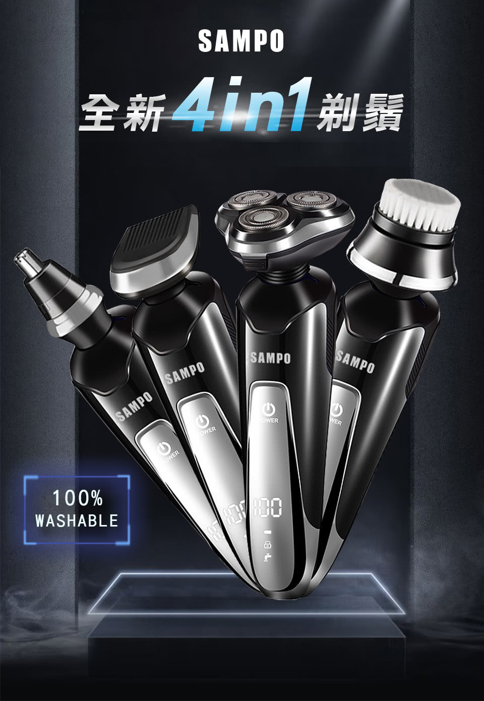 全新4in1剃鬚 