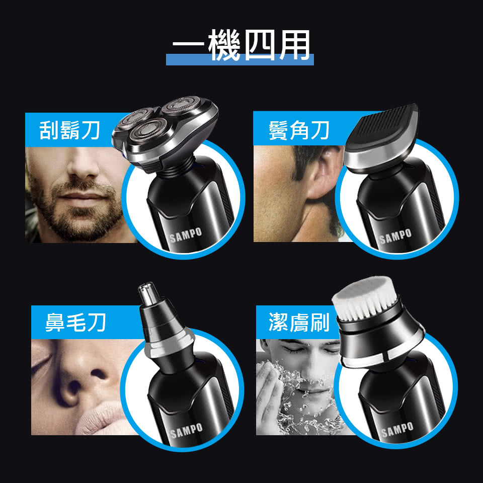 刮鬍刀 鼻毛刀 一機四用 鬢角刀 潔膚刷 