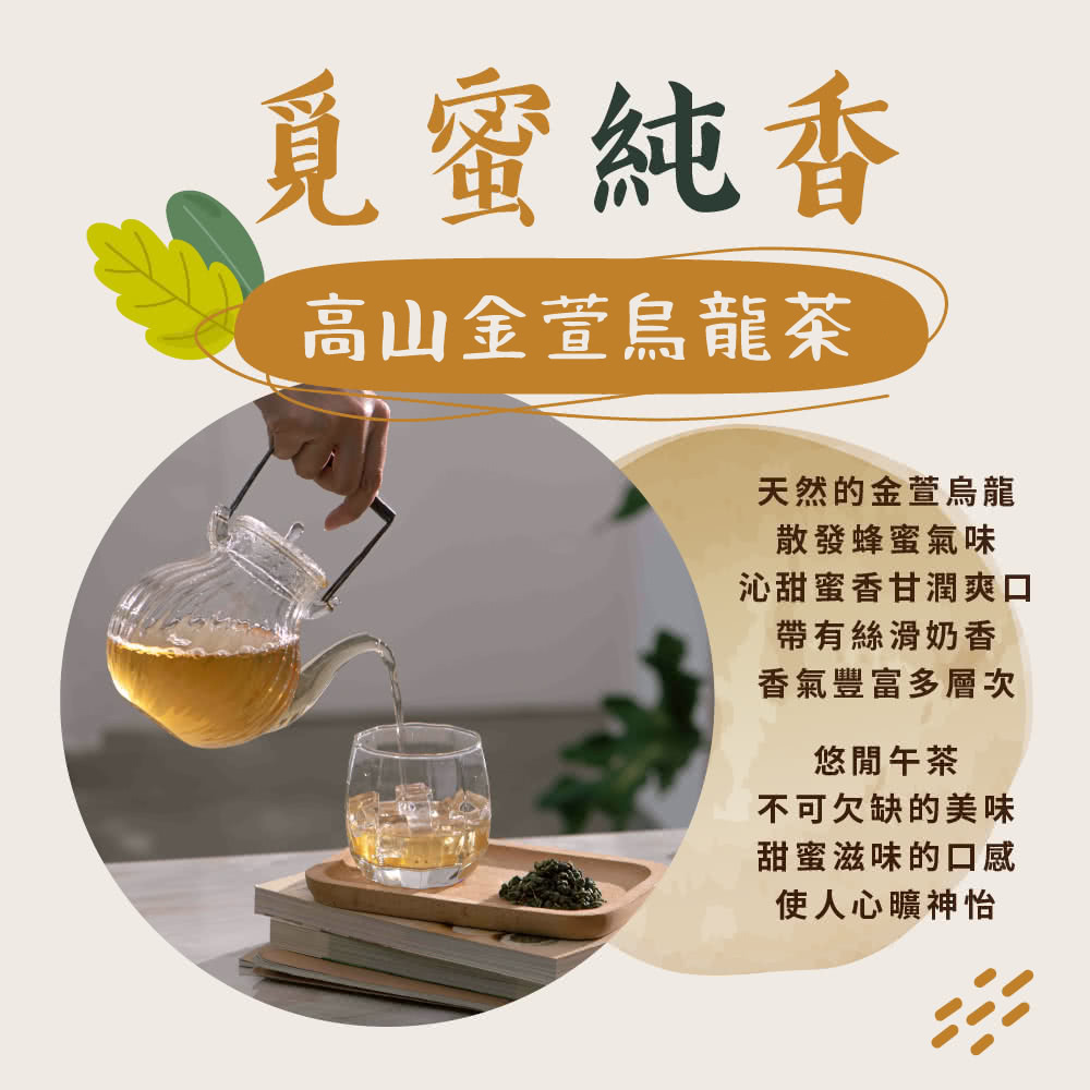 沁甜蜜香甘潤爽口
