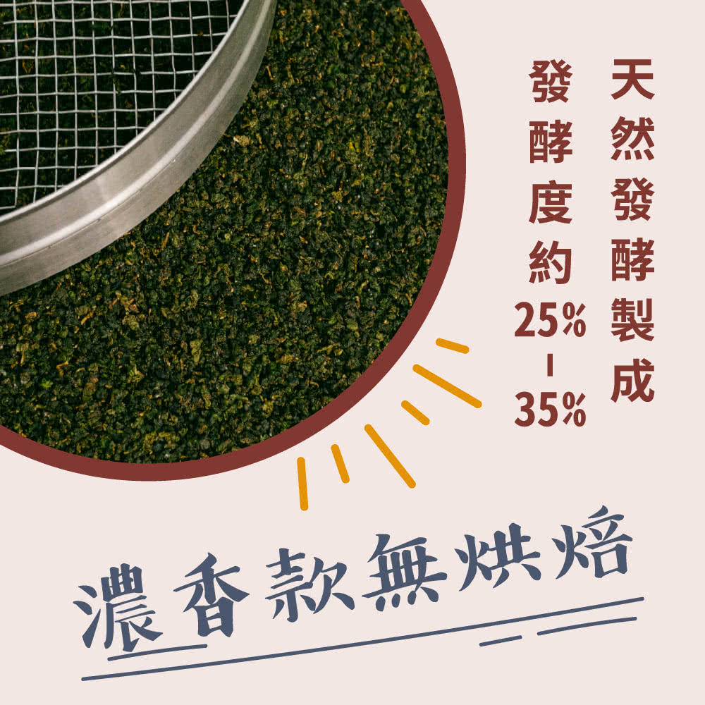 濃香款無烘焙