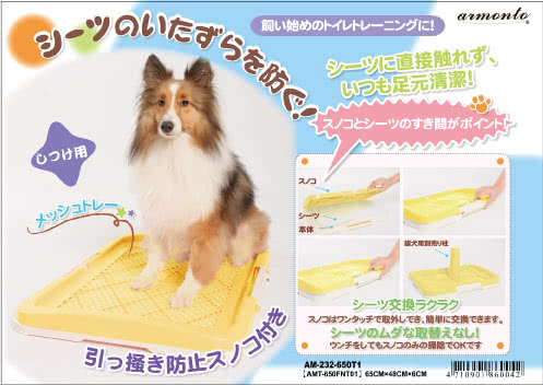 Armonto Am防抓平面式廁所盆s號 多色 Momo購物網 Armonto Am防抓平面式廁所盆s號 多色 Momo購物網