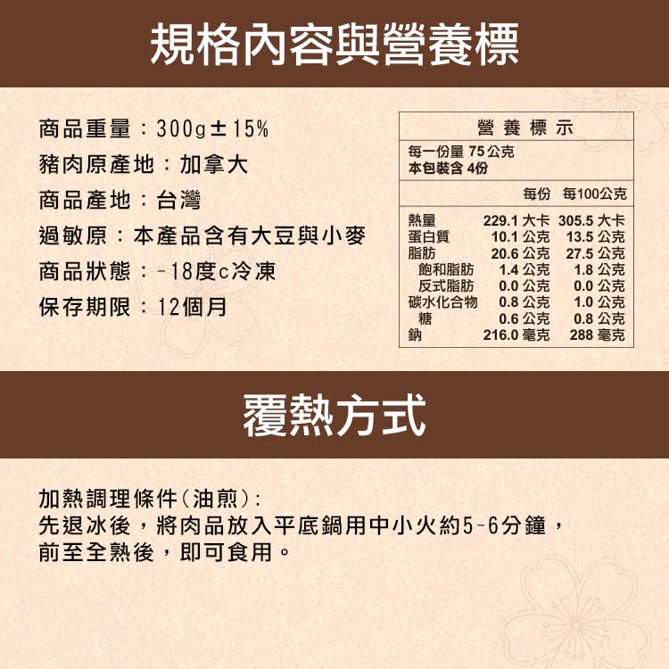 先退冰後,將肉品放入平底鍋用中小火約56分鐘,