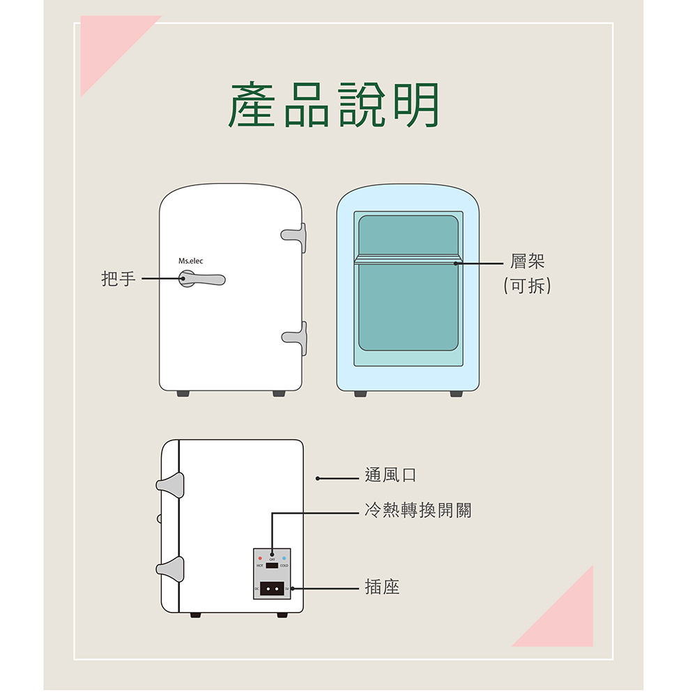冷熱轉換開關