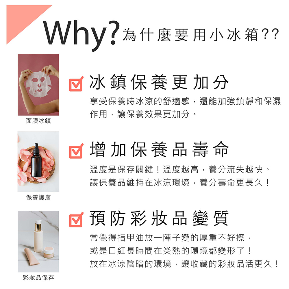 享受保養時冰涼的舒適感,還能加強鎮靜和保濕