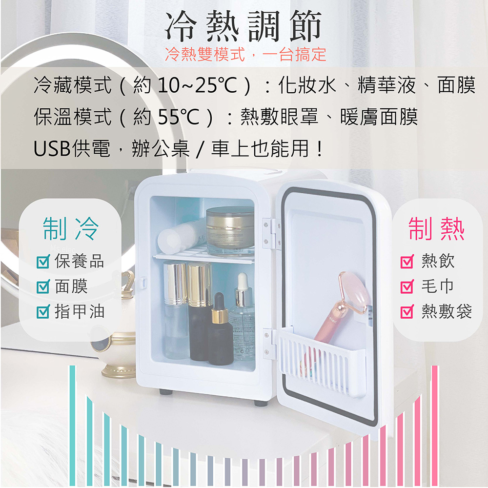 冷藏模式 約 1025化妝水、精華液、面膜
