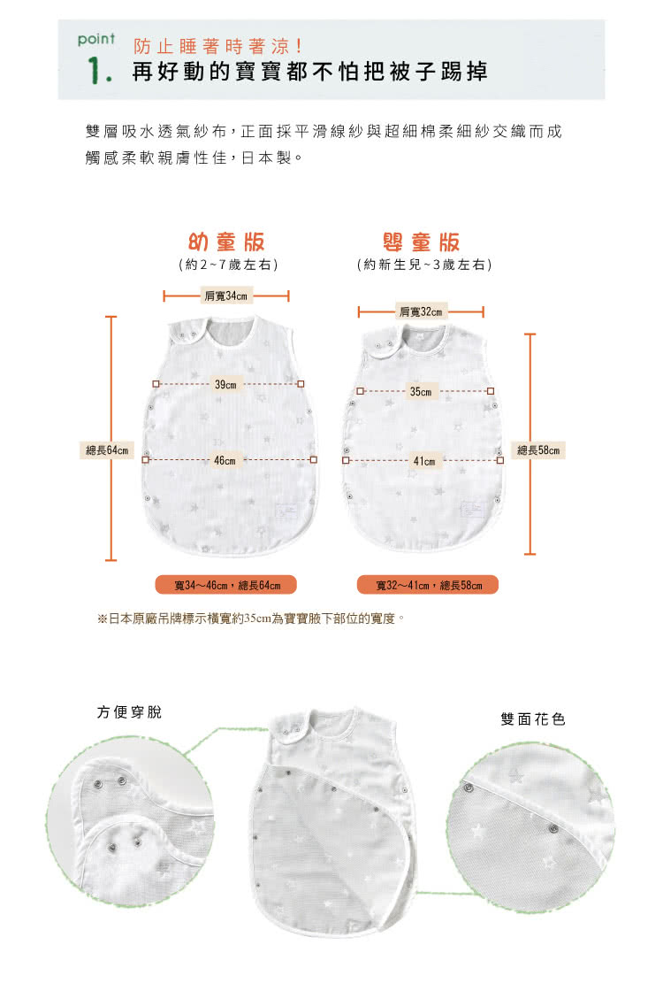 Hoppetta 日本夏季薄款二 四層紗防踢被3 7歲幼童防踢被體驗 多款任選 Momo購物網