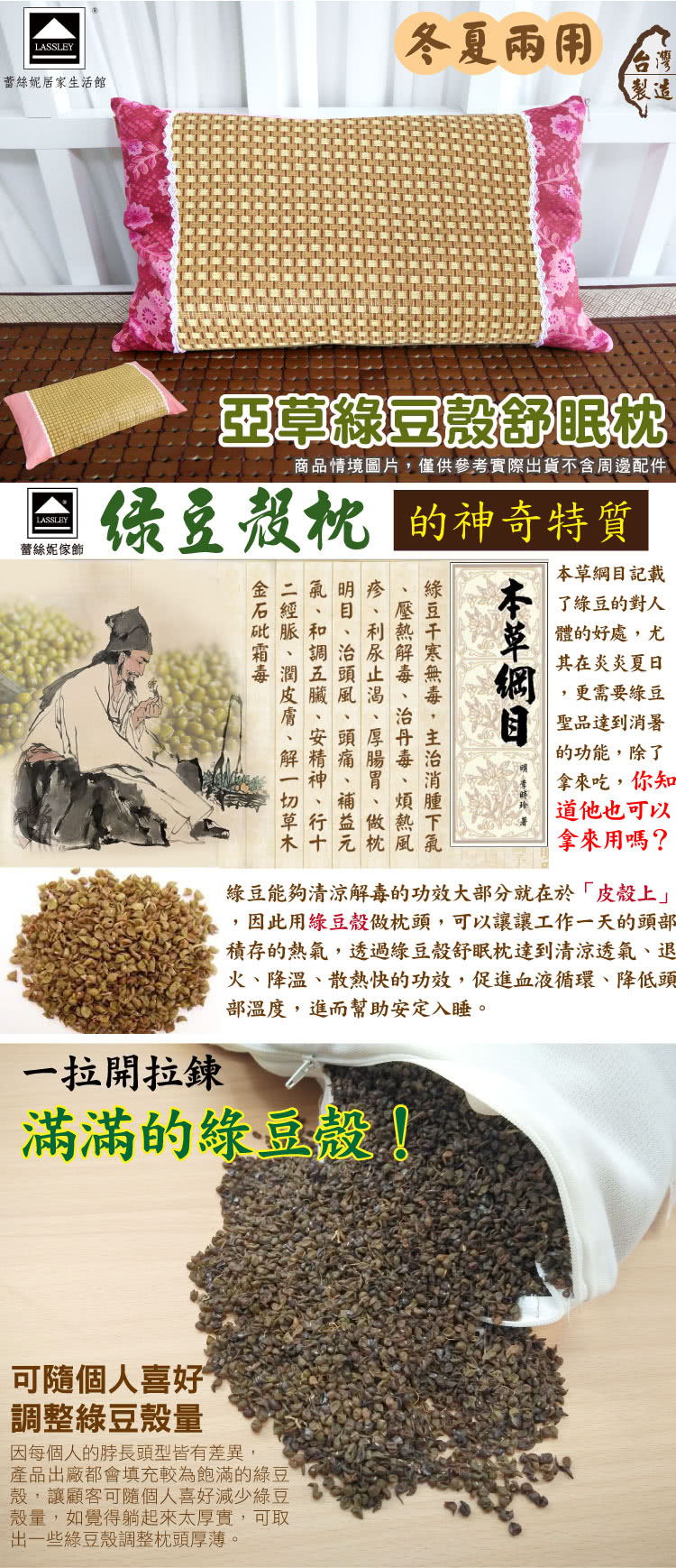 Lassley 亞草綠豆殼枕 露雨沾花 夏季涼感天然透氣冬夏兩用台灣製造 Momo購物網
