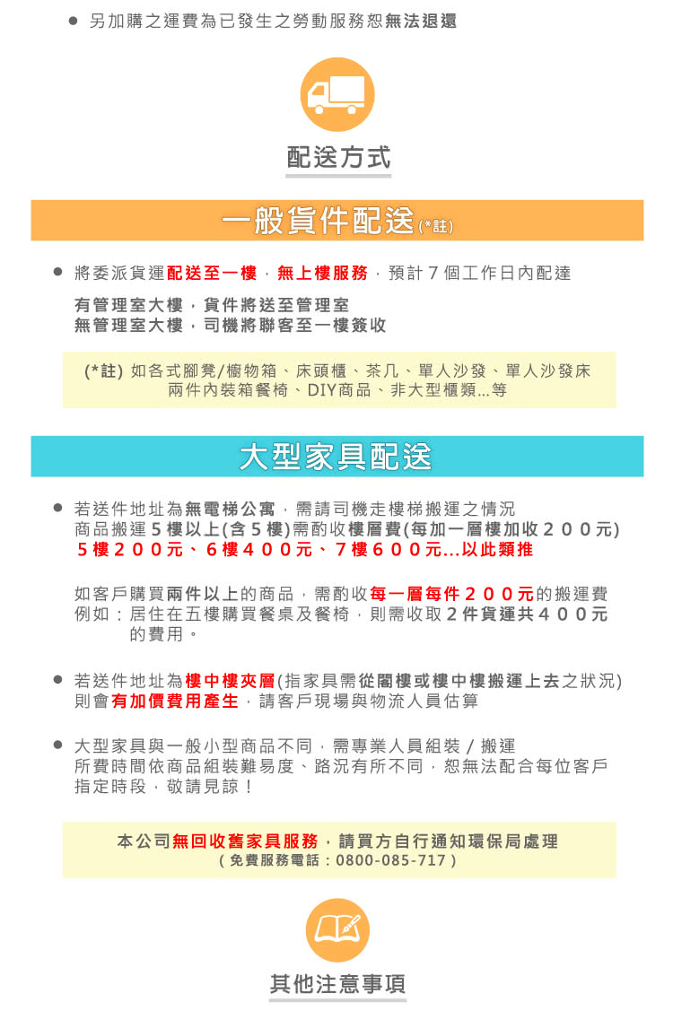 Hampton 漢汀堡 茉莉系列北歐雙色大茶几 雙色大茶几 大茶几 茶几 咖啡桌 桌子 Momo購物網