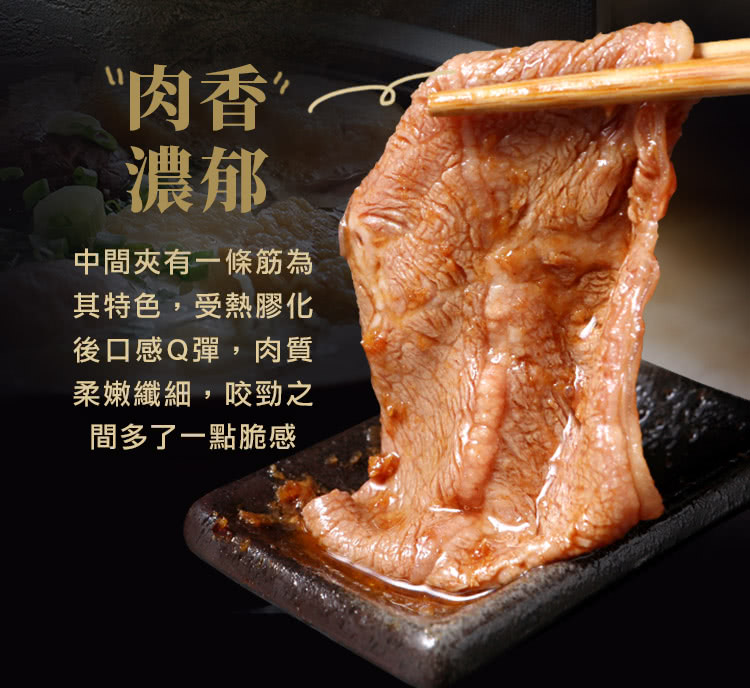 中間夾有一條筋為