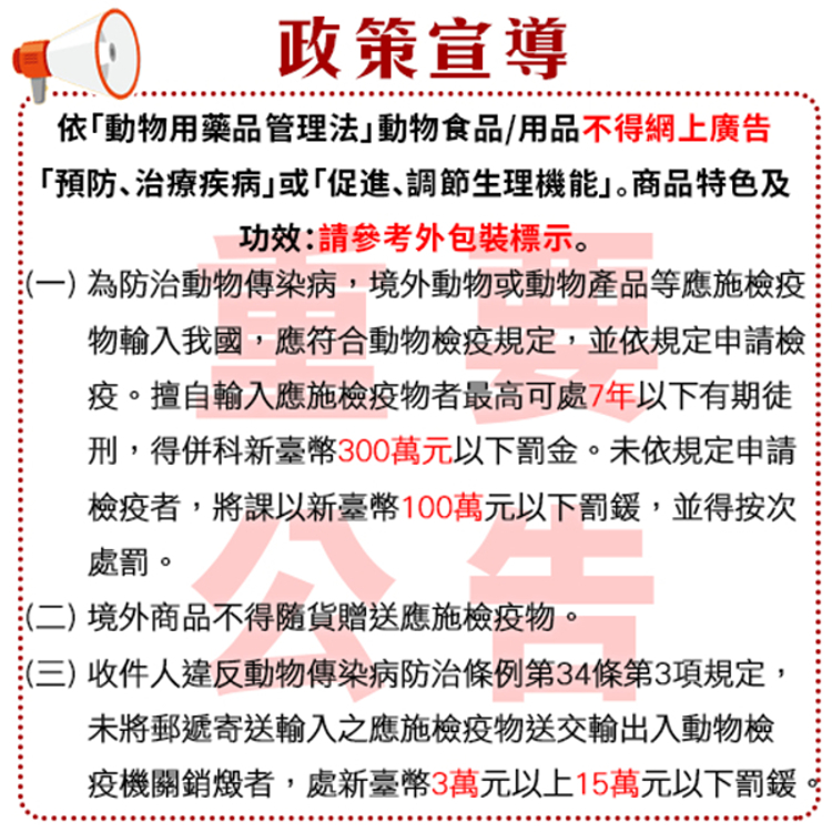 三 收件人違反動物傳染病防治條例第34條第3項規定,
