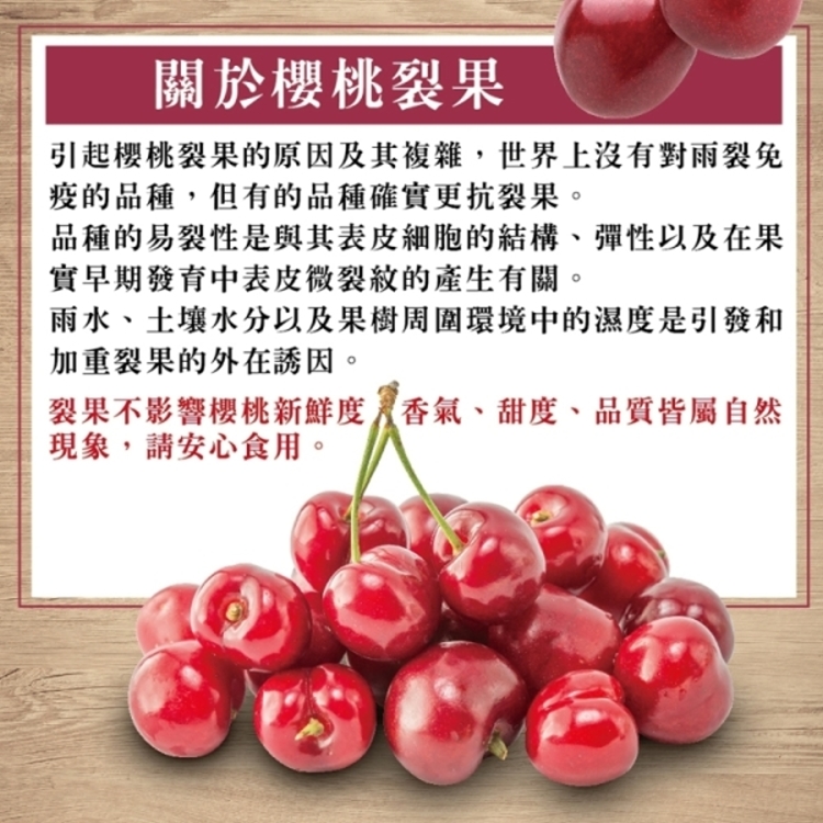 引起櫻桃裂果的原因及其複雜,世界上沒有對雨裂免