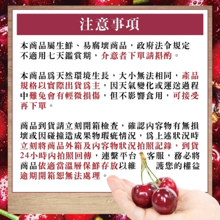 24小時內拍照回傳,連繫平台 客服,務必將