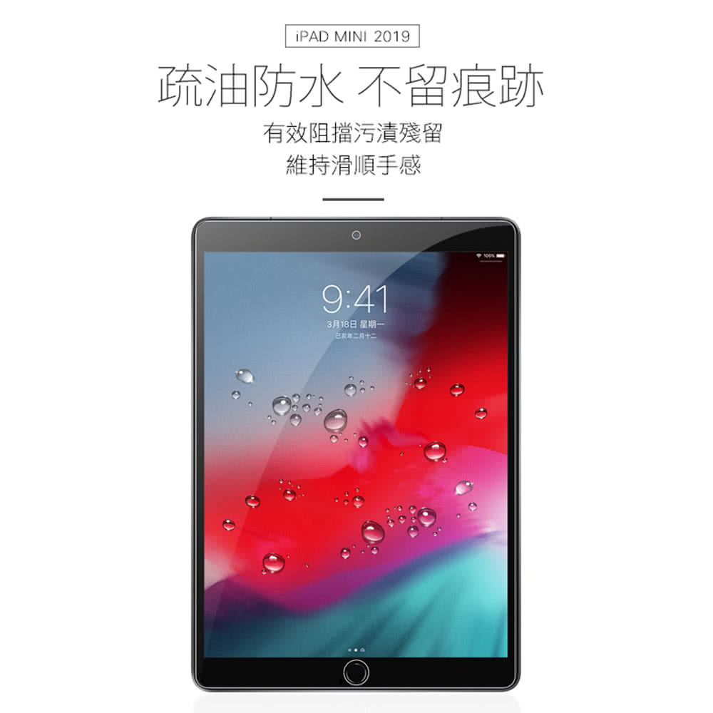 Ipad Mini 19 高清晰透明9h鋼化玻璃膜 Ipad Mini 19 手機鋼化膜保護貼 Momo購物網