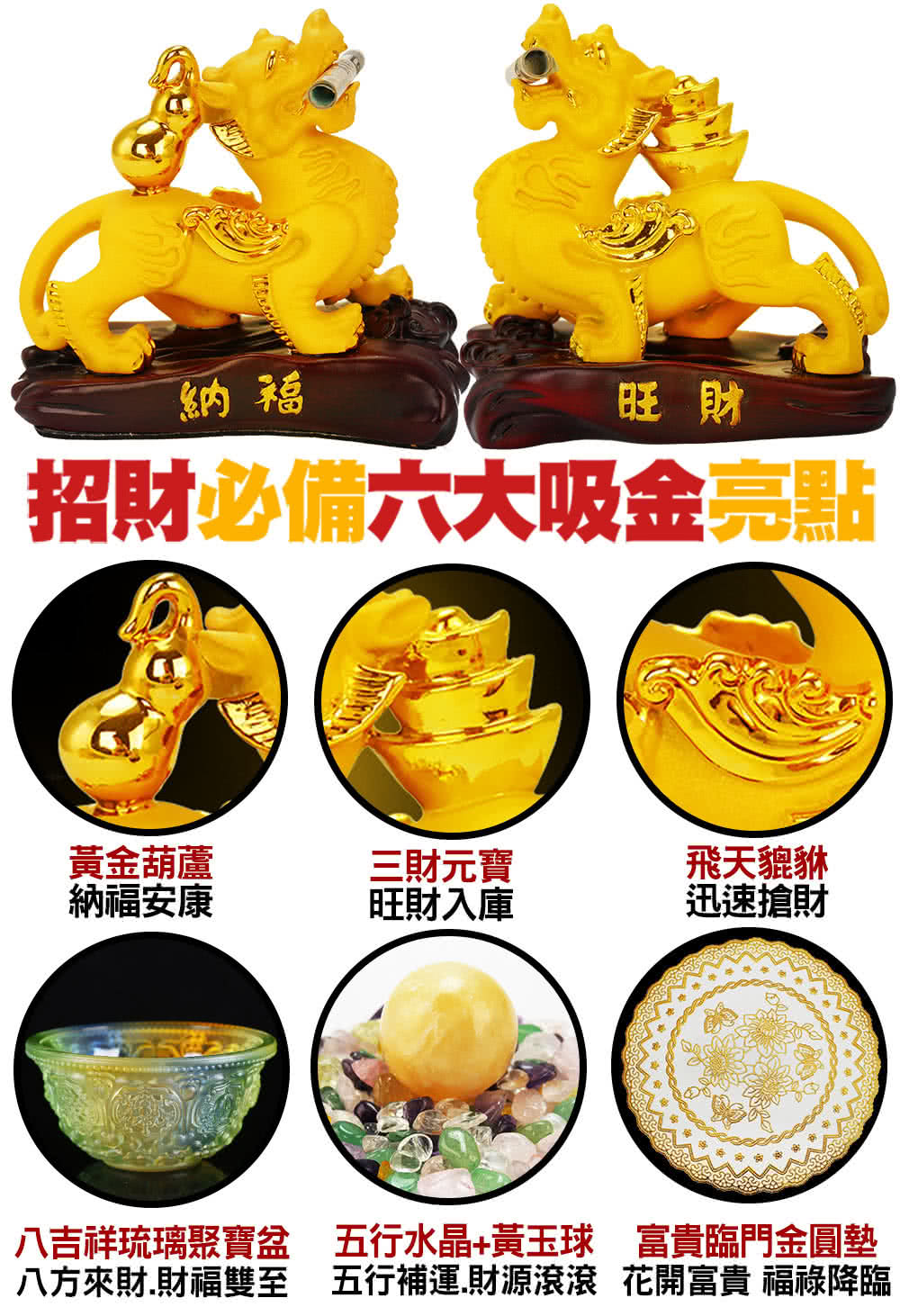 命運好好玩 湯鎮瑋 財祿高昇吸金貔貅擺鎮 Momo購物網 命運好好玩 湯鎮瑋 財祿高昇吸金貔貅擺鎮 Momo購物網