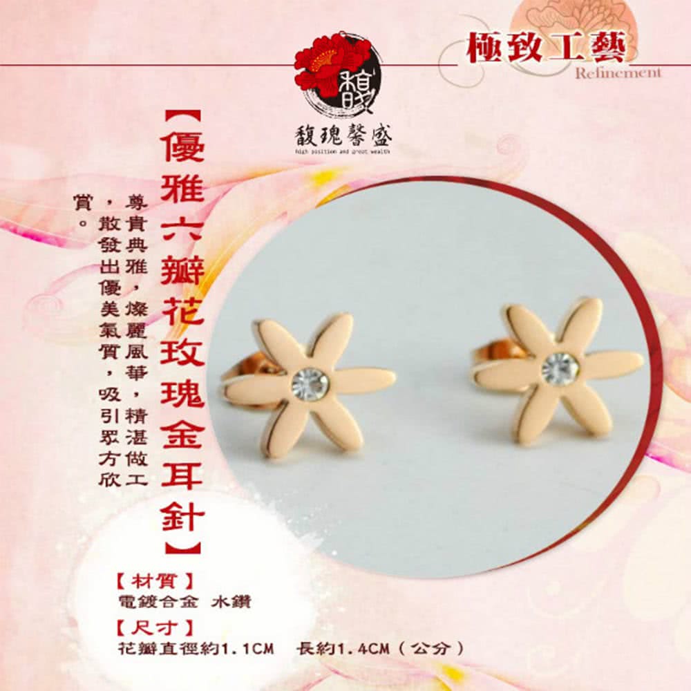 花瓣直徑約1.1CM 長約1.4CM公分