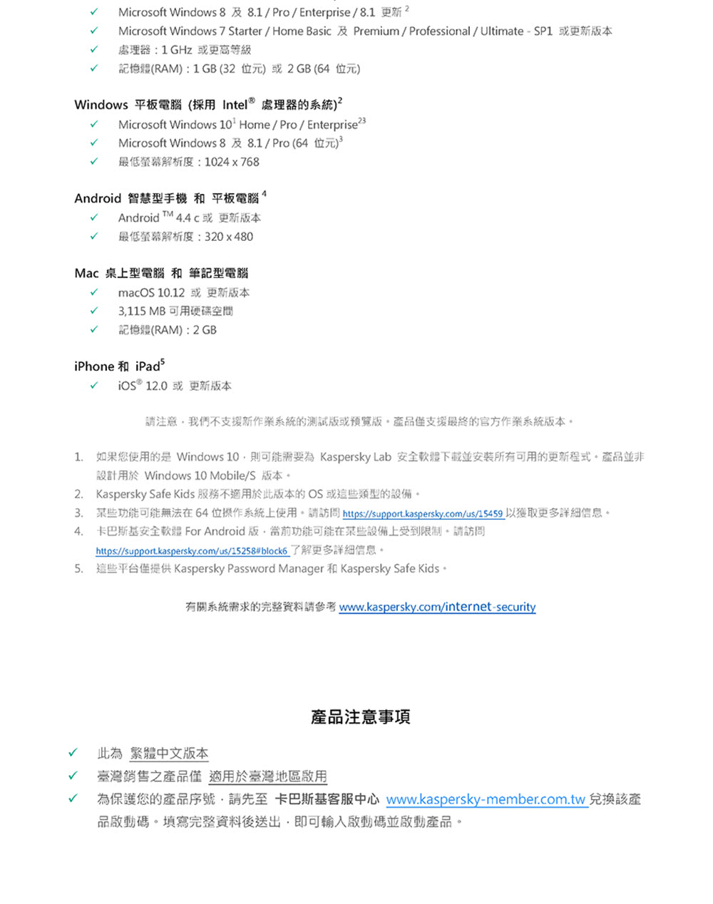 網友推薦:【Kaspersky 卡巴斯基】下載版◇安全軟體5台2年windows_mac_android_ios(KIS-MD  5D2Y_D)如何發現白蟻- 我的分享筆記本- udn部落格