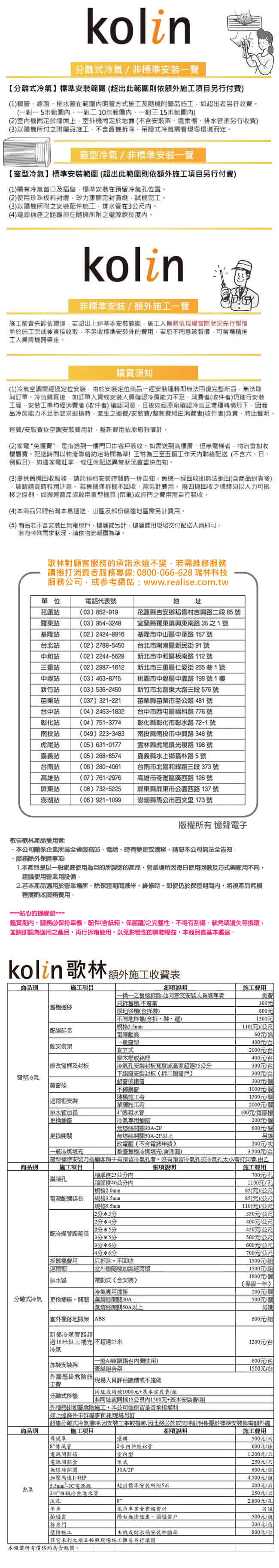 四方吹變頻冷暖系列 適用6 8坪以內空間 冷房能力 4 1kw 冷房能力 4 3kw Cspf機種一級 Lcd溫控顯示 四方擺葉 Lcd無線遙控 R410a環保新冷媒